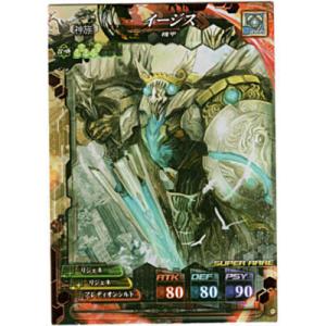 イージス[SR／Ver.4]