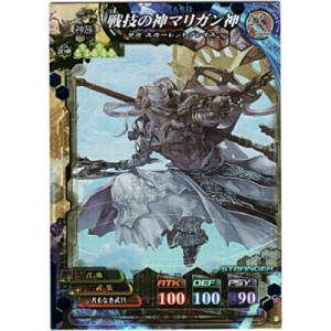 戦技の神マリガン神[ST／Ver.4]