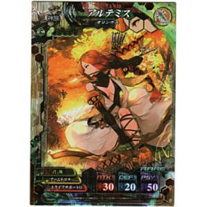 アルテミス[R／Ver.4]