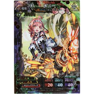 ボニー[R／Ver.4]