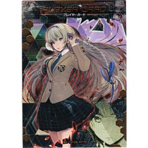 プレイヤーカード[一条樹里亜／lov4]