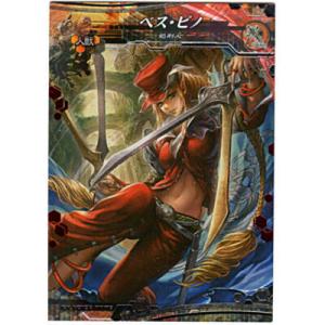 ベス・ピノ[EVR／Ver.4.1]