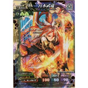 宮本武蔵[UR／Ver.4.1]