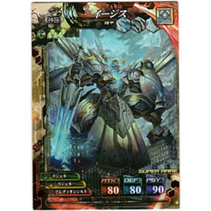 イージス[SR／Ver.4.1]