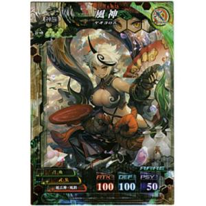 風神[R／Ver.4.1]