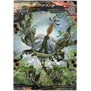 ククノチ[EVR／Ver.4.1]