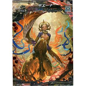 サエーナ[EVR／Ver.4.1]