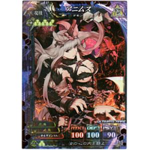 アニムス[UR／Ver.4.1]