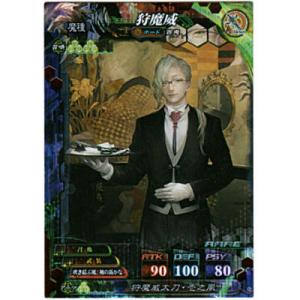 狩魔威[R／Ver.4.1]