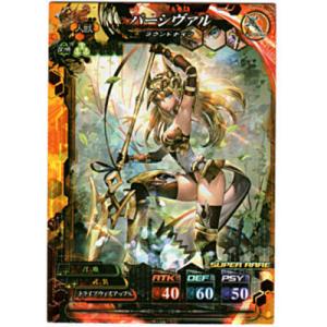 パーシヴァル[SR／Ver.4.2]