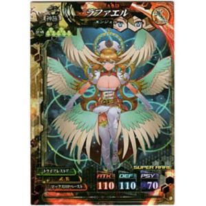 ラファエル[SR／Ver.4.2]