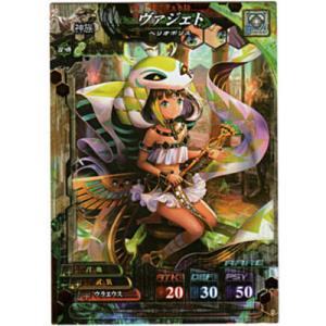 ヴァジェト[R／Ver.4.2]