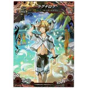ラグナロク[SC／Ver.4.2]