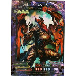 バハムート[UR／Ver.4.2]