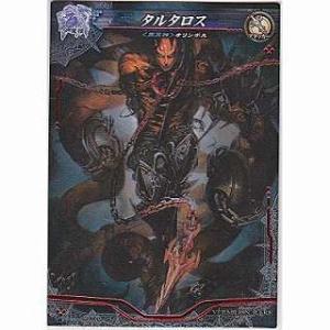 タルタロス[VR／Ver3.1]