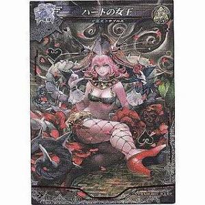 ハートの女王[VR／Ver3.0]