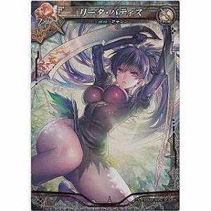 リータ・パティス[VR／Ver3.2]