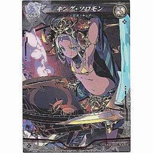 キング・ソロモン[VR／Ver3.2]