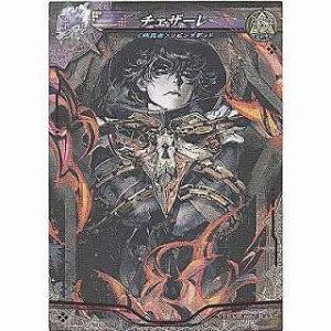 チェザーレ[VR／Ver3.2]