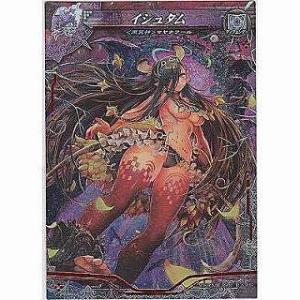 イシュタム[VR／Ver3.2]