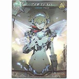 アイギスEXO[VR／Ver3.3R]