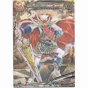 キング・アーサー[VR／Ver.Re:3]