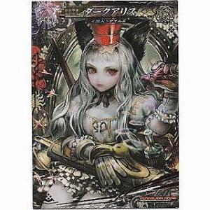 ダークアリス[VR／Ver.Re:3]