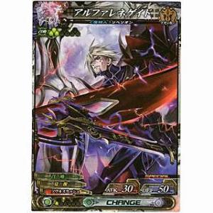 アルファレネゲイド[プロモ／SP045]