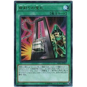 命削りの宝札[ミレニアムウルトラ／MP01]