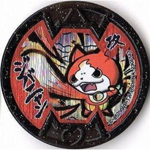 妖怪メダルバスターズ第一幕/ジバニャンホロ　