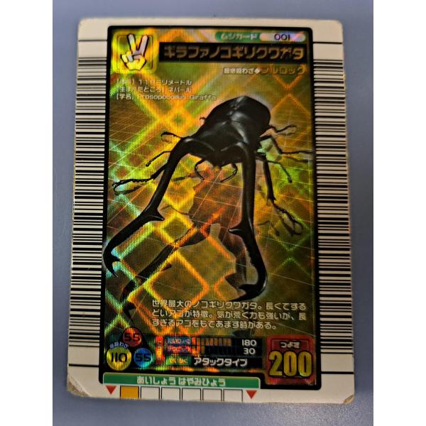 ギラファノココギリクワガタ 金レア 2004ファースト