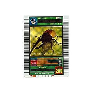 ヘルクレスオオカブト[金レア／03春]