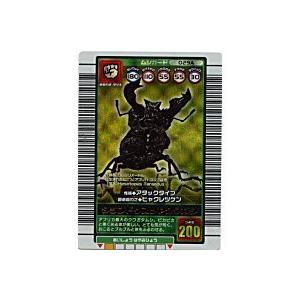 タランドゥスツヤクワガタ[金レア／03秋3弾]