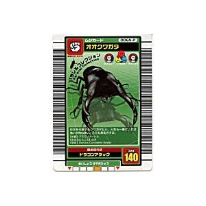 オオクワガタ[パラレル／03夏]※角にシワあり