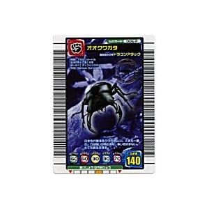 オオクワガタ[パラレル／04S]