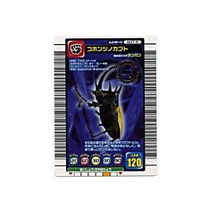 ゴホンヅノカブト[パラレル／04S]