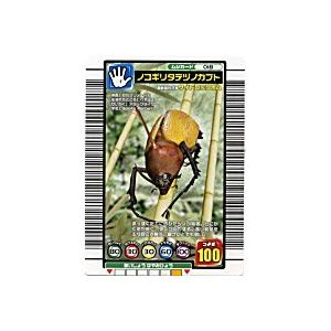 ノコギリタテヅノカブト[ノーマル／04S・Sプラス]