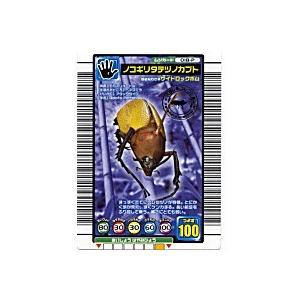 ノコギリタテヅノカブト[パラレル／04S]