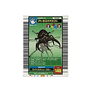 アトラスオオカブト[ノーマル／03夏]