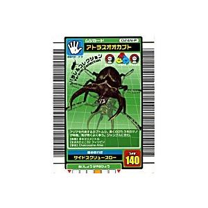 アトラスオオカブト[パラレル／03夏]