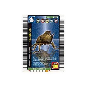 サビイロカブト[ノーマル／1億枚突破記念]