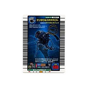 ケンタウルスオオカブト[パラレル／04F・F拡張]