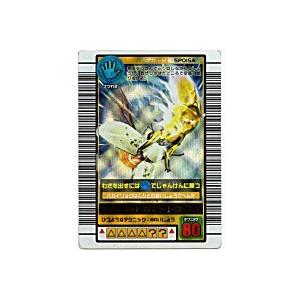 スーパートルネードスロー[SPわざ／03秋]※表面に微キズ