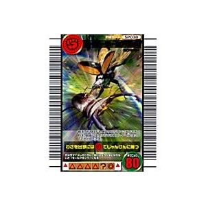 スーパーモールアタック[SPわざ／06F]