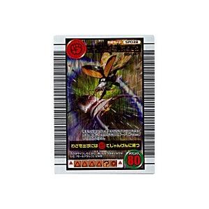 スーパーモールアタック[SPわざ／06夏]