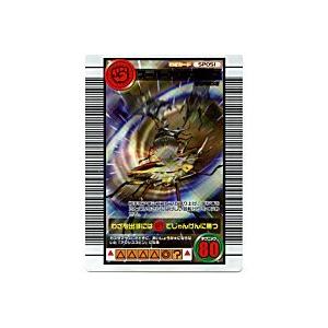 スーパーアクシズスピン[SPわざ／06F]