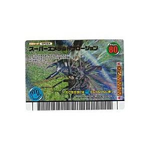 スーパーエメラルドフロージョン[SPわざ／DB]