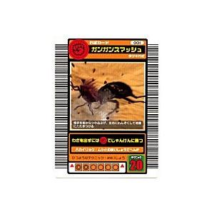 ガンガンスマッシュ[わざ／03春・ロングバーコード]