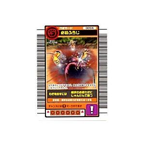 必殺ふうじ[わざ／03夏]