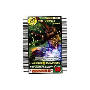 ミストクラッシュ[わざ／05Sプラス新登場]